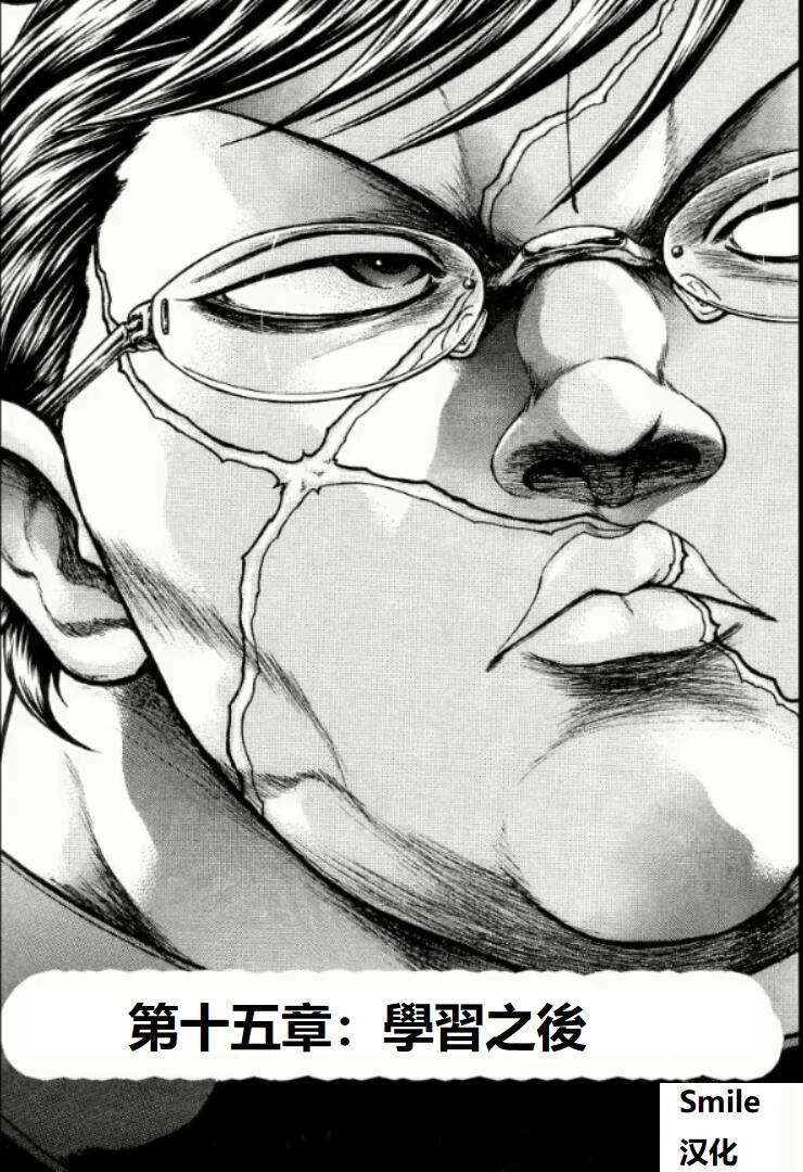 《刃牙外传创面》漫画最新章节第15话免费下拉式在线观看章节第【1】张图片