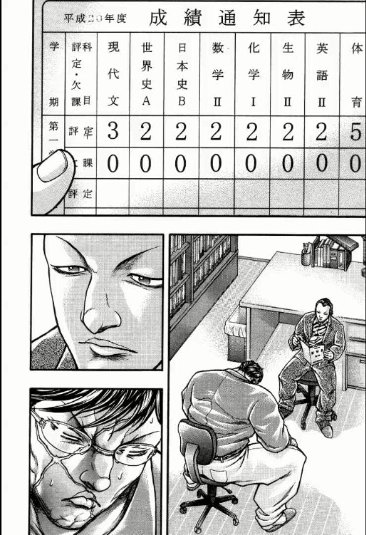 《刃牙外传创面》漫画最新章节第15话免费下拉式在线观看章节第【20】张图片