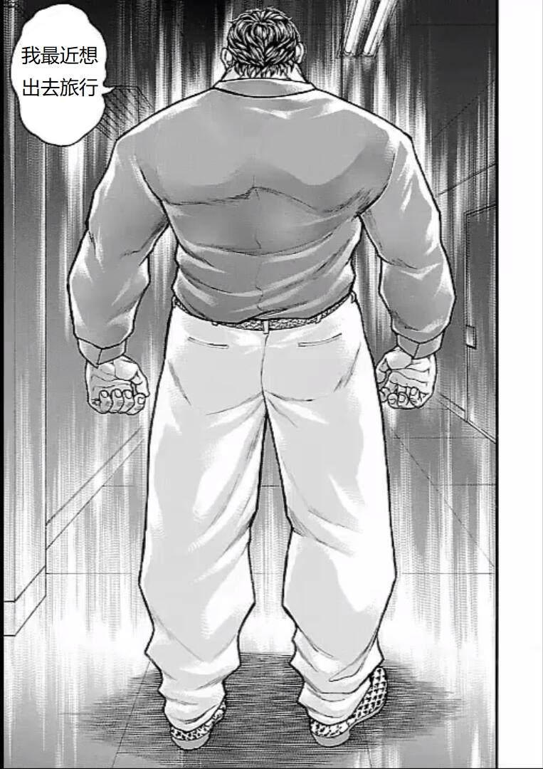 《刃牙外传创面》漫画最新章节第15话免费下拉式在线观看章节第【13】张图片