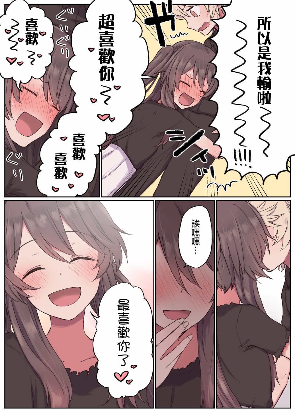 《想跟胡桃去约会之类的》漫画最新章节第7话免费下拉式在线观看章节第【3】张图片