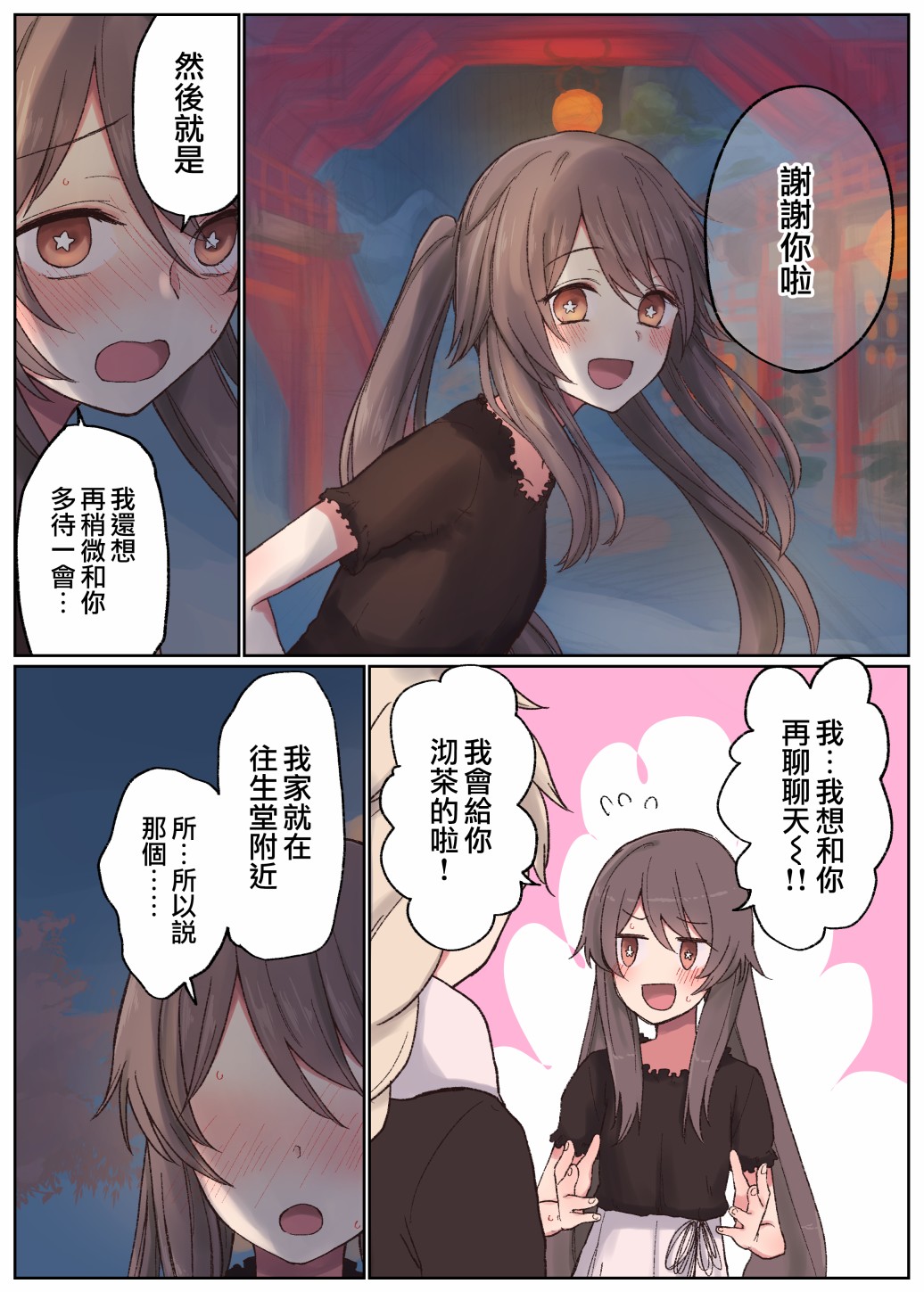 《想跟胡桃去约会之类的》漫画最新章节第3话免费下拉式在线观看章节第【2】张图片