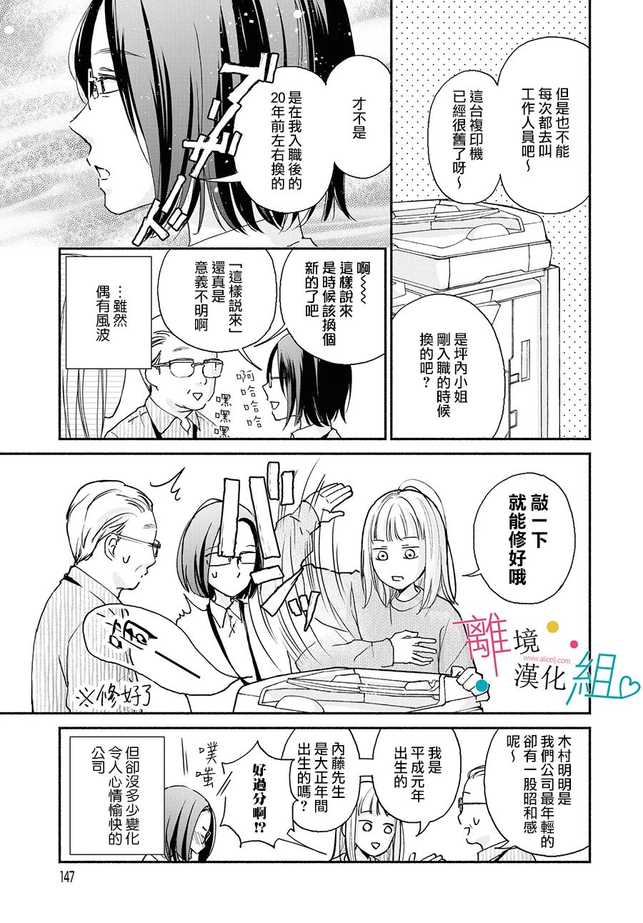 《磕绊女陷入恋爱沼泽》漫画最新章节第1话免费下拉式在线观看章节第【12】张图片