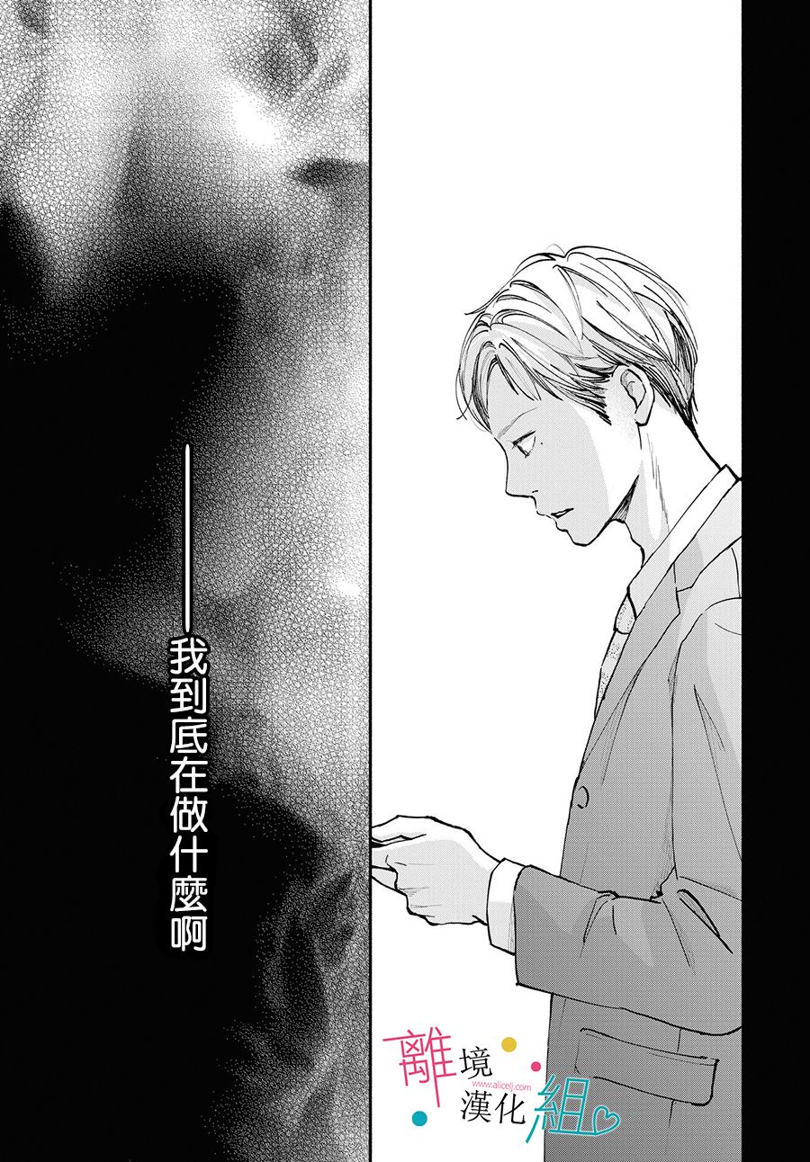 《磕绊女陷入恋爱沼泽》漫画最新章节第10话免费下拉式在线观看章节第【21】张图片