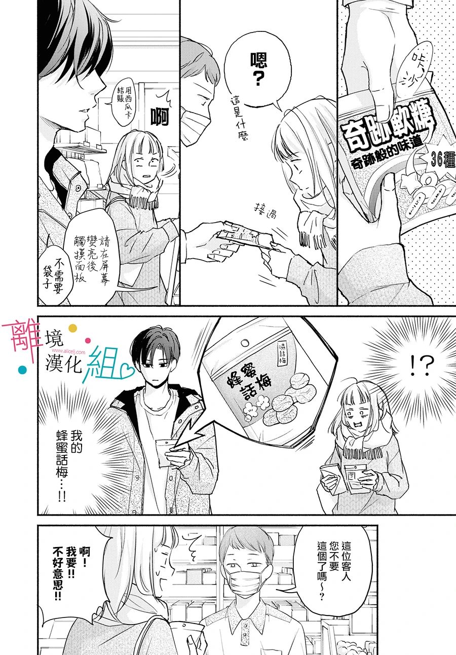 《磕绊女陷入恋爱沼泽》漫画最新章节第1话免费下拉式在线观看章节第【9】张图片