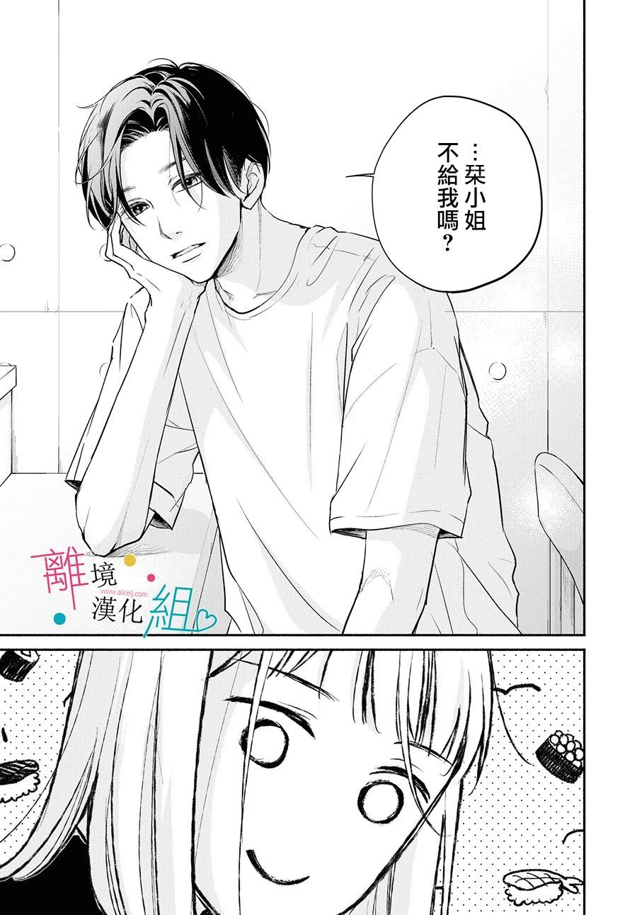 《磕绊女陷入恋爱沼泽》漫画最新章节第7话免费下拉式在线观看章节第【31】张图片