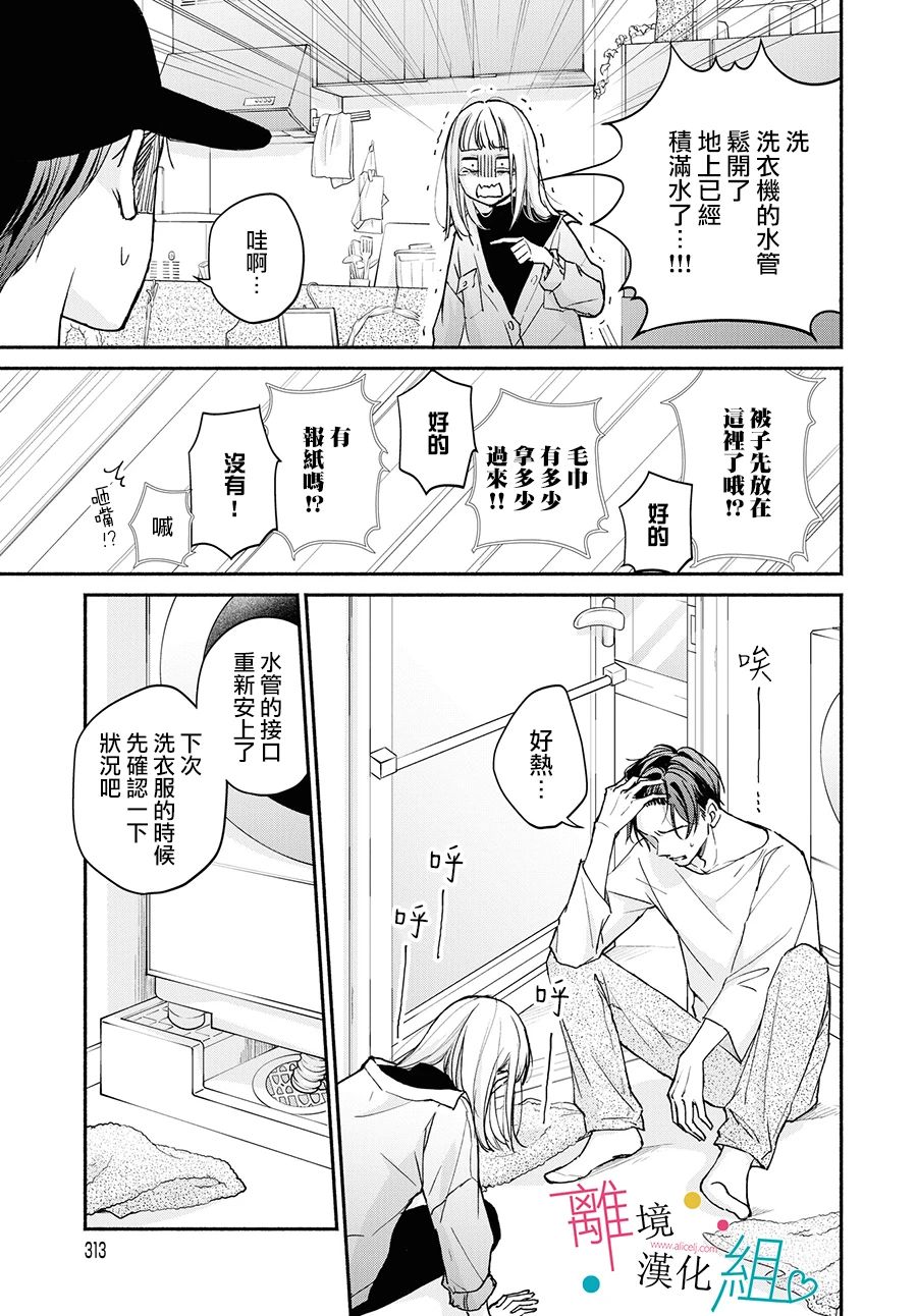 《磕绊女陷入恋爱沼泽》漫画最新章节第2话免费下拉式在线观看章节第【17】张图片