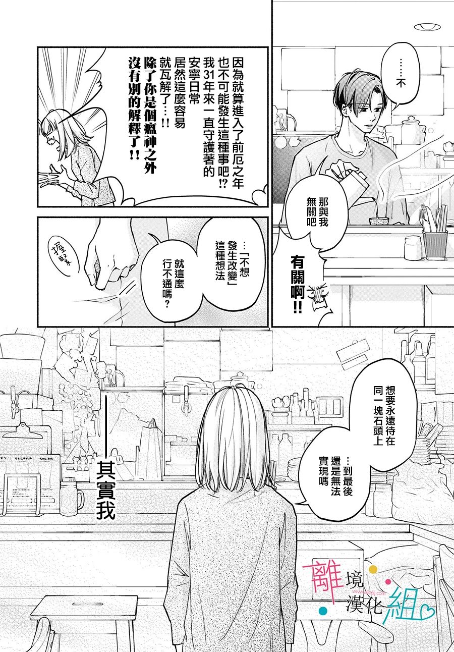 《磕绊女陷入恋爱沼泽》漫画最新章节第1话免费下拉式在线观看章节第【51】张图片