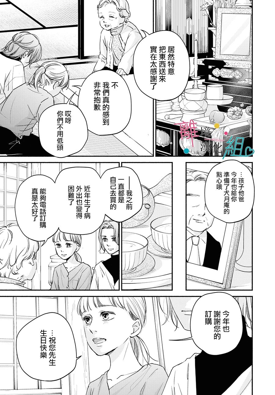 《磕绊女陷入恋爱沼泽》漫画最新章节第5话免费下拉式在线观看章节第【19】张图片