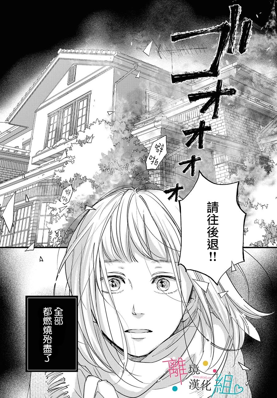 《磕绊女陷入恋爱沼泽》漫画最新章节第1话免费下拉式在线观看章节第【2】张图片