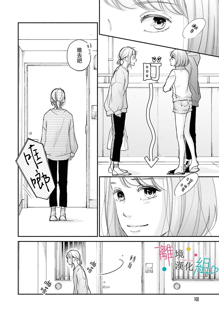 《磕绊女陷入恋爱沼泽》漫画最新章节第1话免费下拉式在线观看章节第【33】张图片