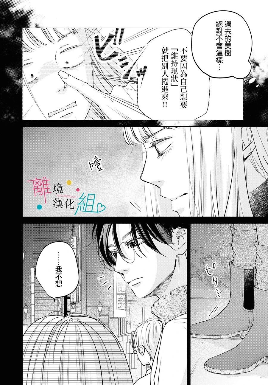 《磕绊女陷入恋爱沼泽》漫画最新章节第7话免费下拉式在线观看章节第【8】张图片