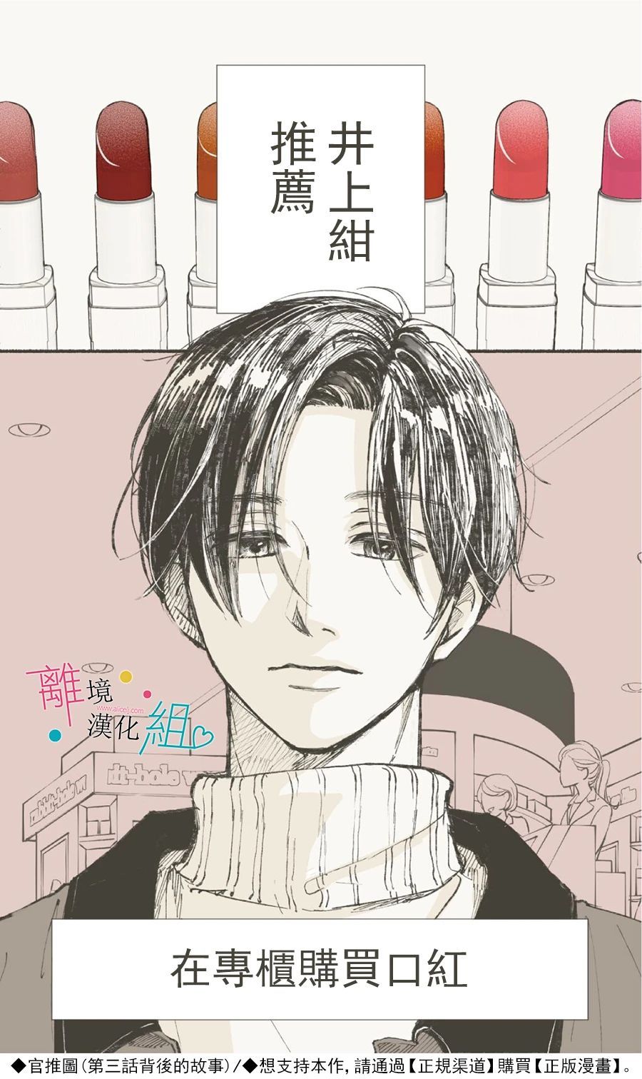 《磕绊女陷入恋爱沼泽》漫画最新章节第8话免费下拉式在线观看章节第【36】张图片