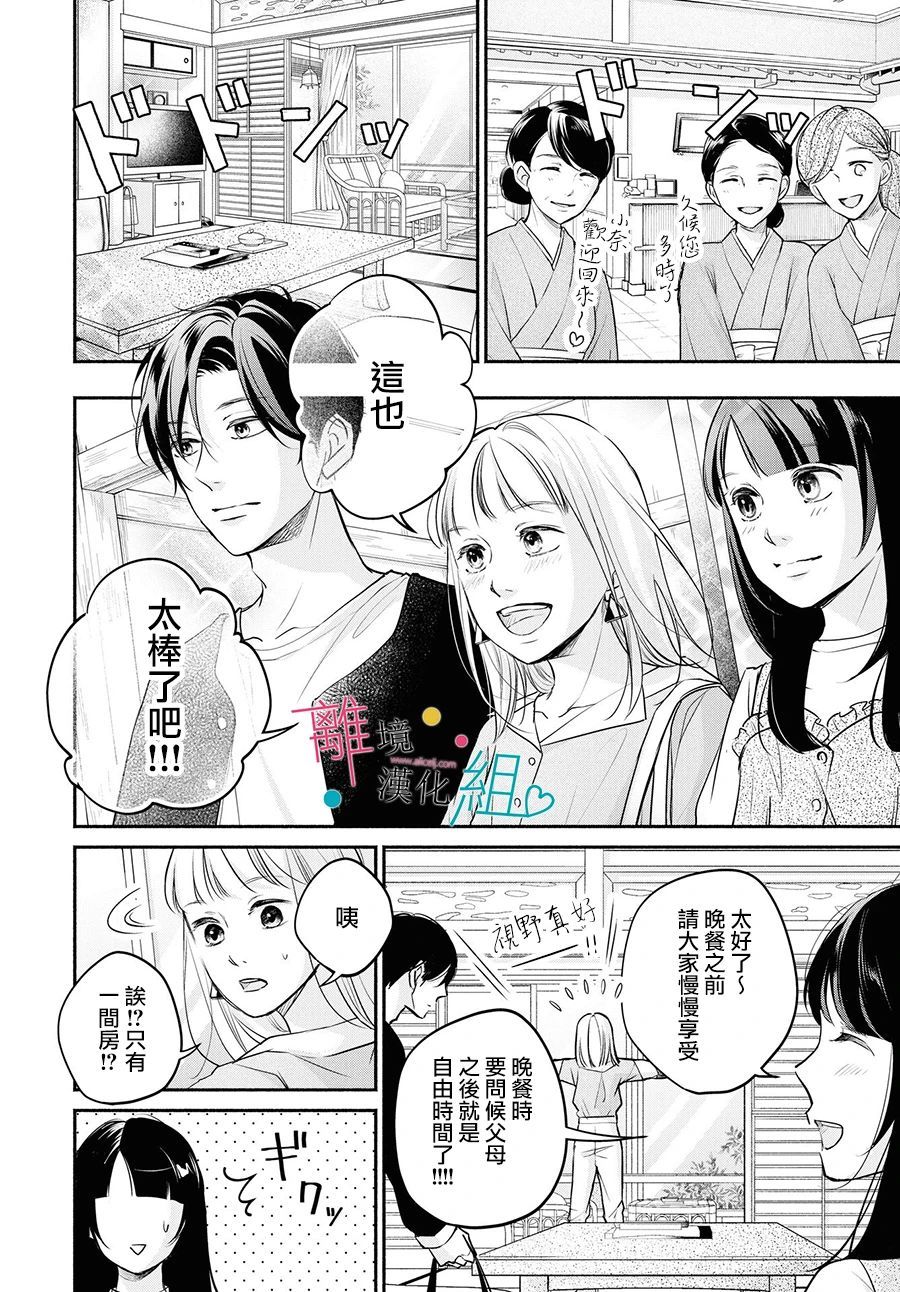 《磕绊女陷入恋爱沼泽》漫画最新章节第8话免费下拉式在线观看章节第【10】张图片