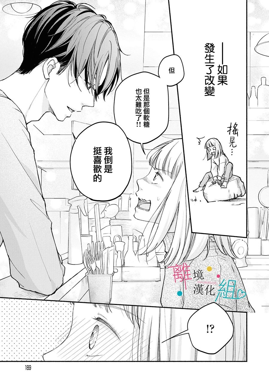 《磕绊女陷入恋爱沼泽》漫画最新章节第1话免费下拉式在线观看章节第【54】张图片