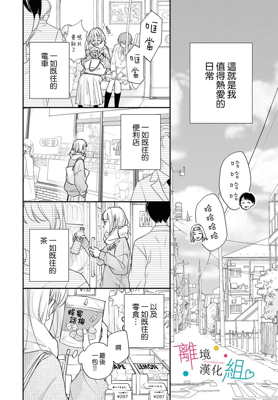 《磕绊女陷入恋爱沼泽》漫画最新章节第1话免费下拉式在线观看章节第【5】张图片