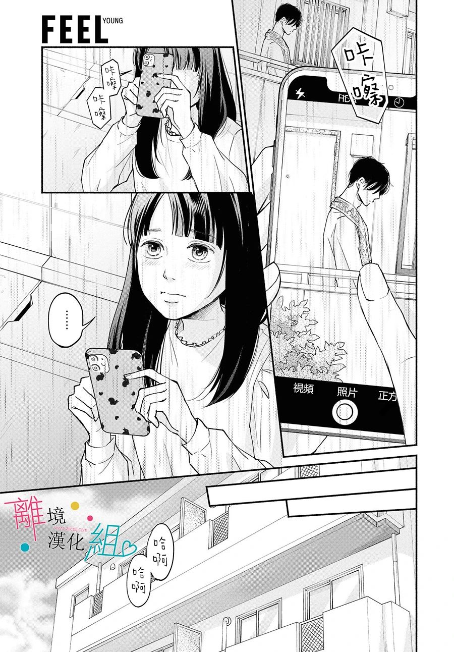 《磕绊女陷入恋爱沼泽》漫画最新章节第2话免费下拉式在线观看章节第【23】张图片