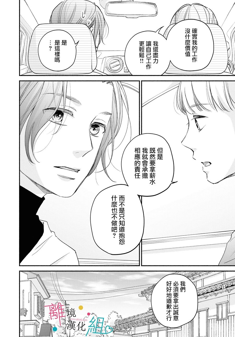 《磕绊女陷入恋爱沼泽》漫画最新章节第5话免费下拉式在线观看章节第【18】张图片