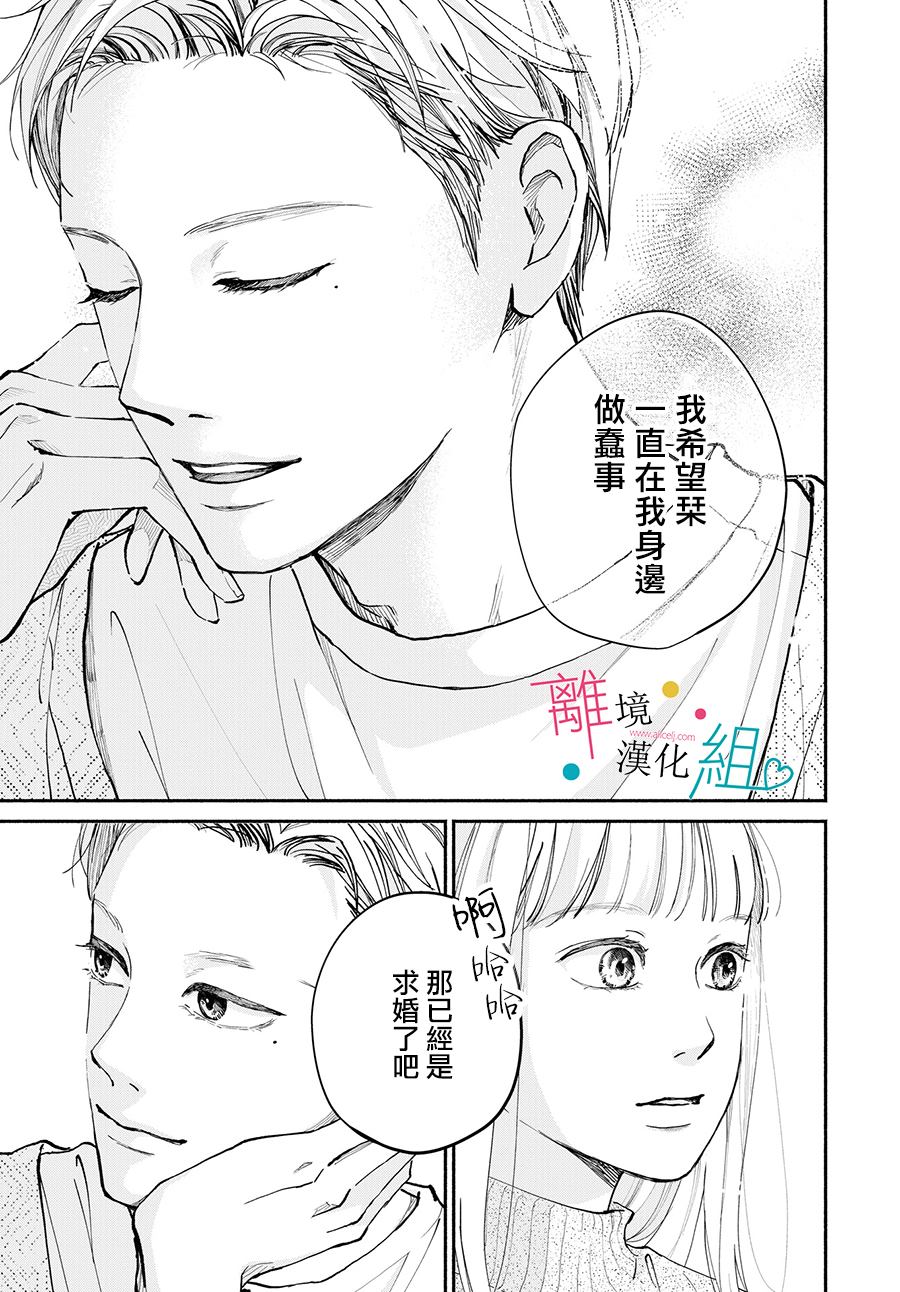 《磕绊女陷入恋爱沼泽》漫画最新章节第10话免费下拉式在线观看章节第【43】张图片