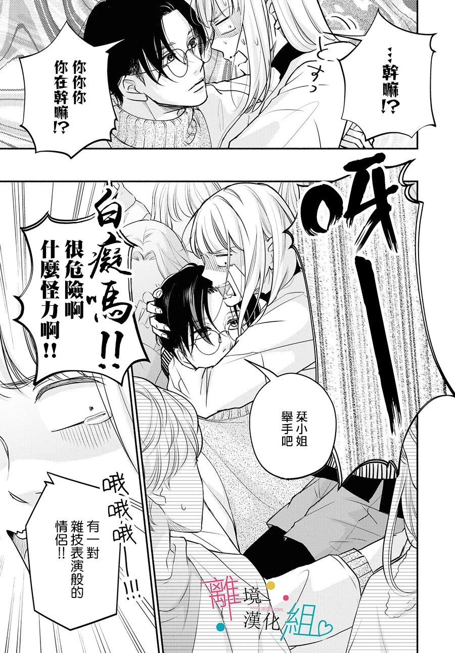 《磕绊女陷入恋爱沼泽》漫画最新章节第7话免费下拉式在线观看章节第【13】张图片