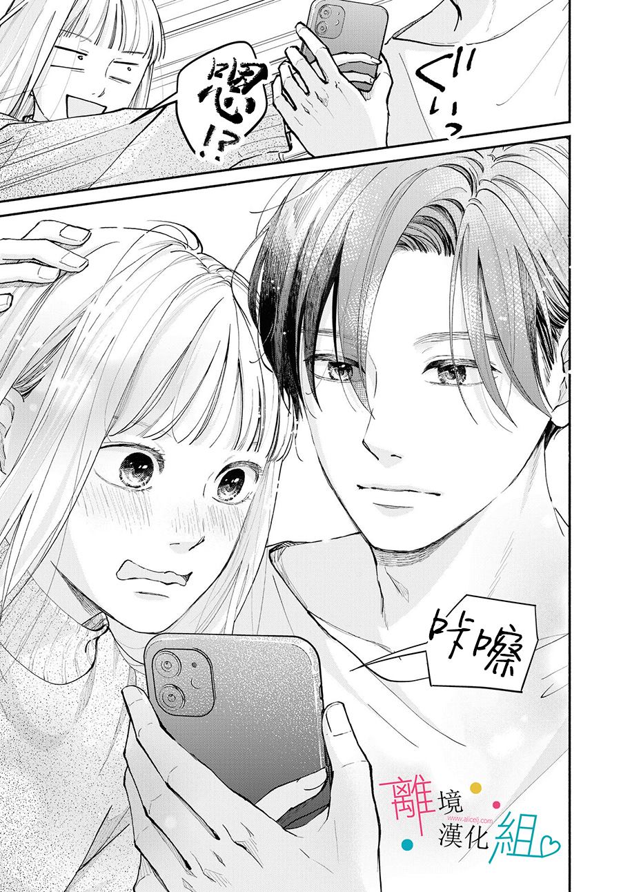 《磕绊女陷入恋爱沼泽》漫画最新章节第10话免费下拉式在线观看章节第【45】张图片