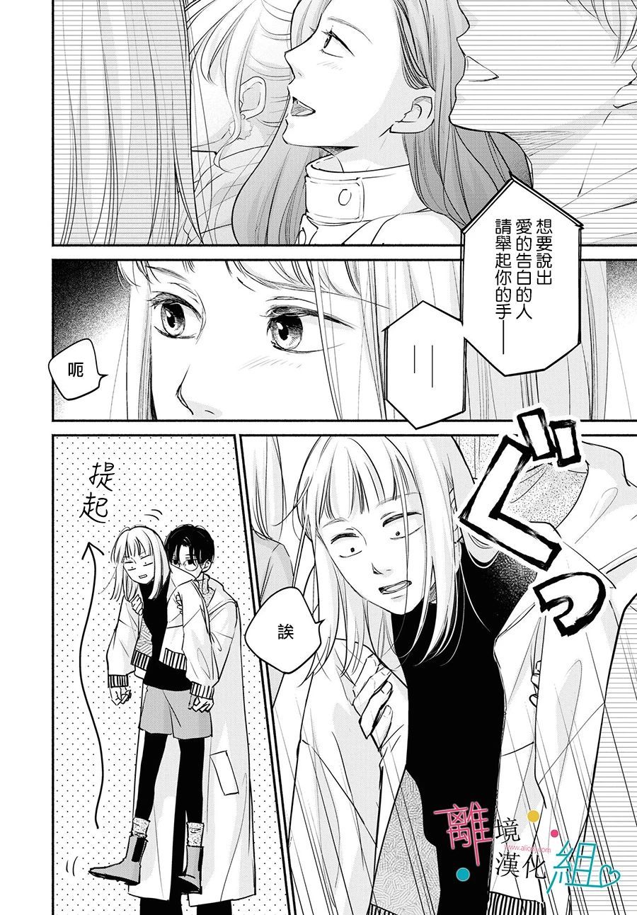 《磕绊女陷入恋爱沼泽》漫画最新章节第7话免费下拉式在线观看章节第【12】张图片