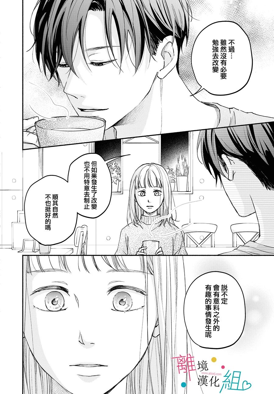 《磕绊女陷入恋爱沼泽》漫画最新章节第1话免费下拉式在线观看章节第【53】张图片