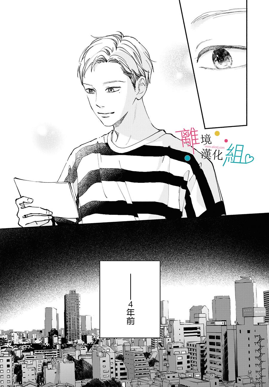 《磕绊女陷入恋爱沼泽》漫画最新章节第10话免费下拉式在线观看章节第【5】张图片