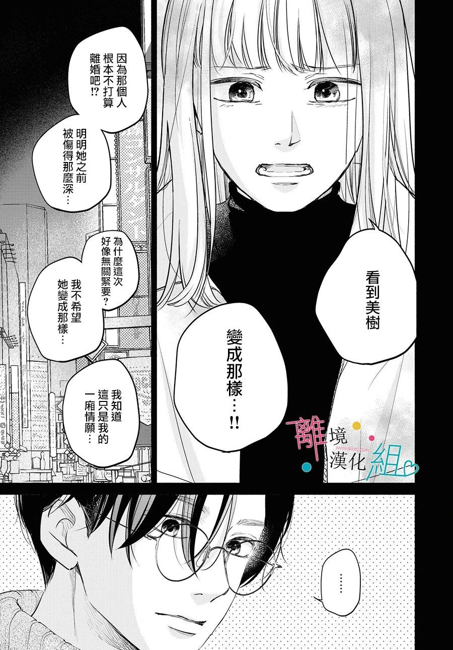 《磕绊女陷入恋爱沼泽》漫画最新章节第7话免费下拉式在线观看章节第【9】张图片