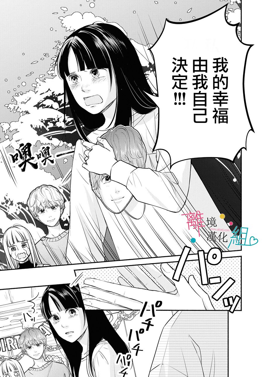 《磕绊女陷入恋爱沼泽》漫画最新章节第9话免费下拉式在线观看章节第【25】张图片