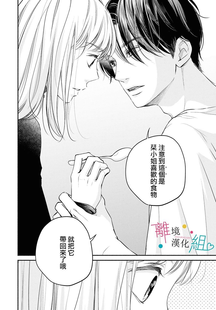 《磕绊女陷入恋爱沼泽》漫画最新章节第7话免费下拉式在线观看章节第【34】张图片