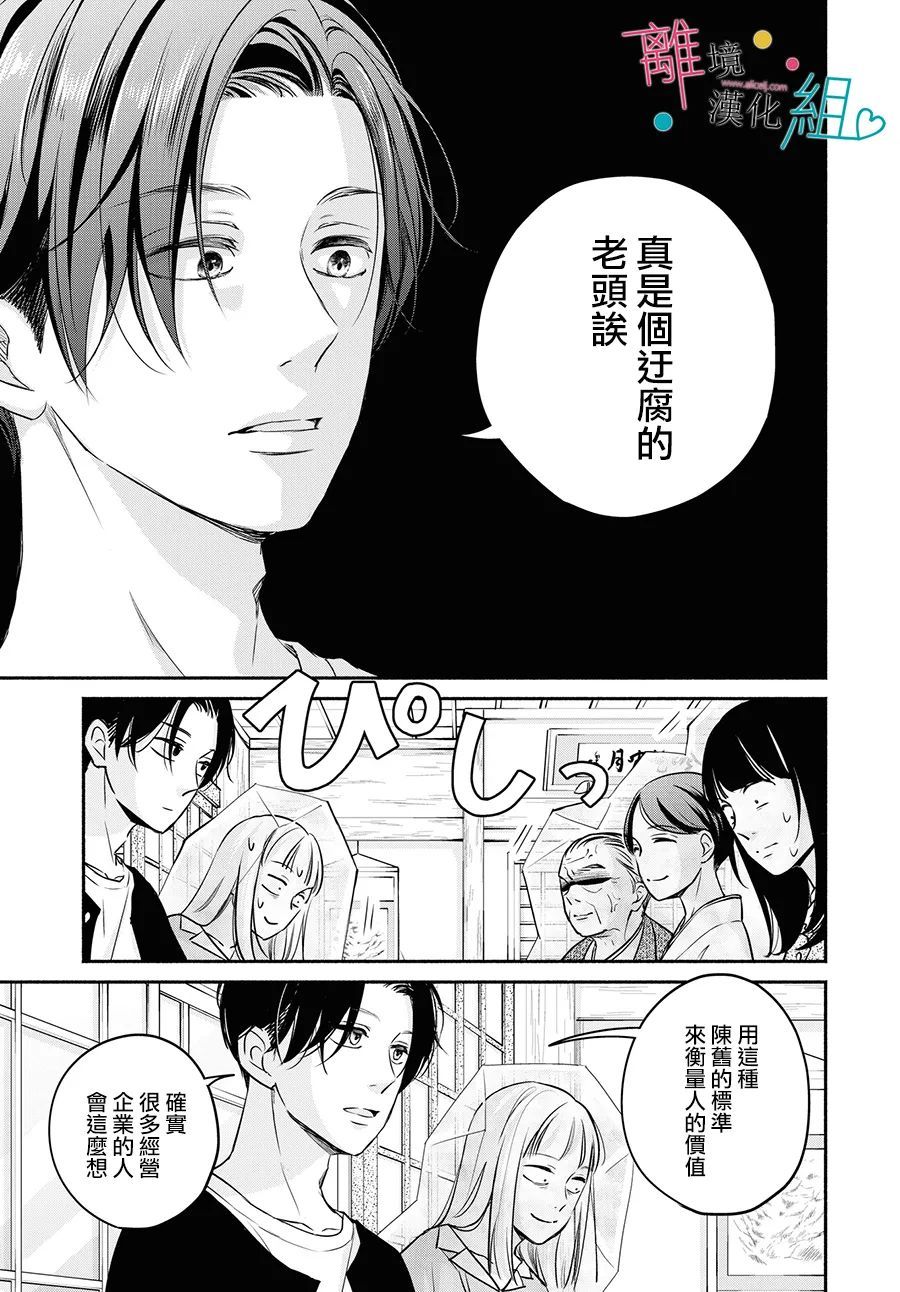 《磕绊女陷入恋爱沼泽》漫画最新章节第8话免费下拉式在线观看章节第【25】张图片