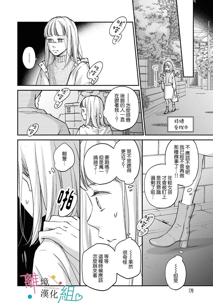 《磕绊女陷入恋爱沼泽》漫画最新章节第1话免费下拉式在线观看章节第【41】张图片