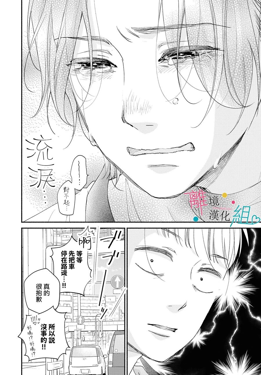 《磕绊女陷入恋爱沼泽》漫画最新章节第5话免费下拉式在线观看章节第【22】张图片