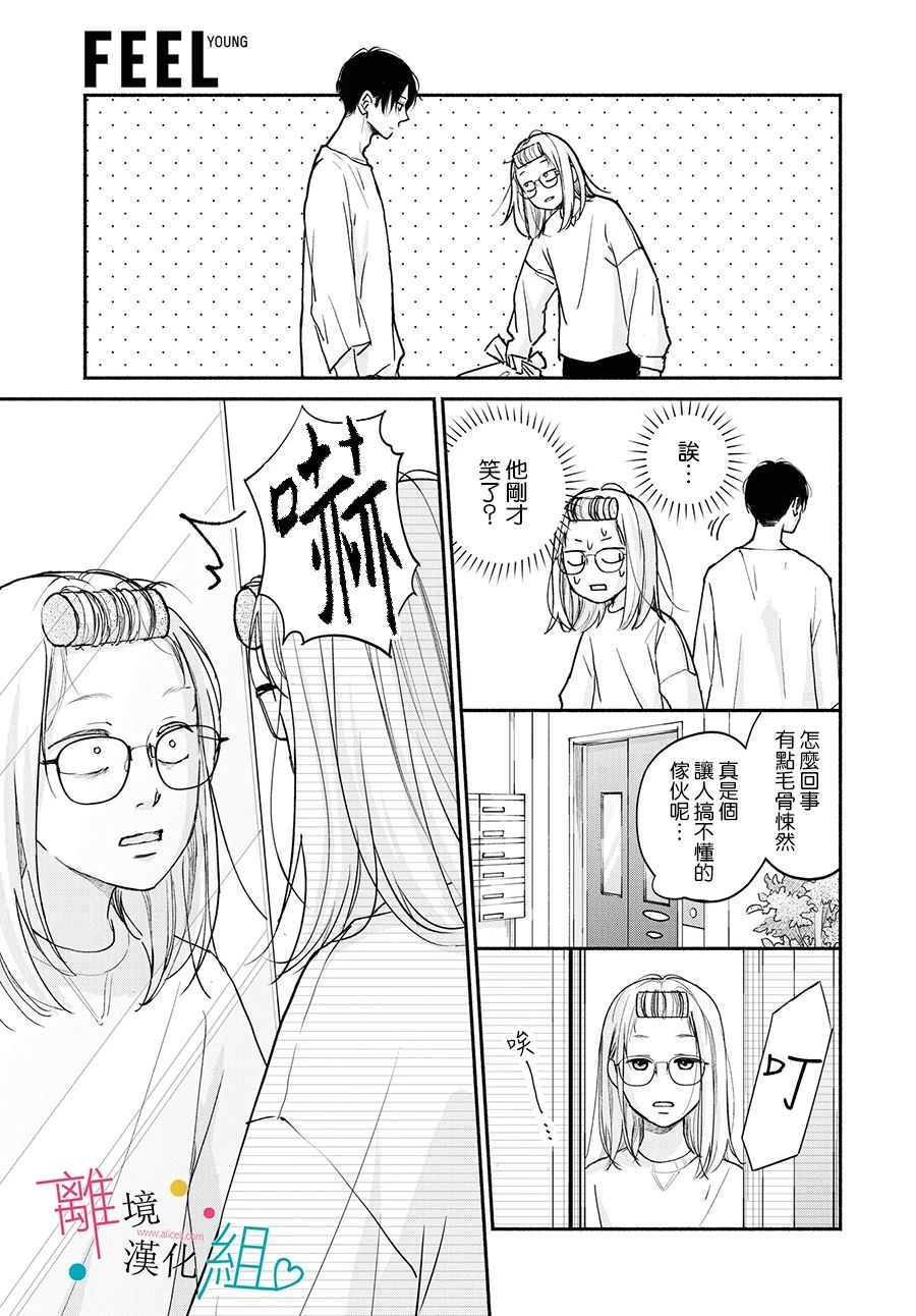 《磕绊女陷入恋爱沼泽》漫画最新章节第2话免费下拉式在线观看章节第【9】张图片