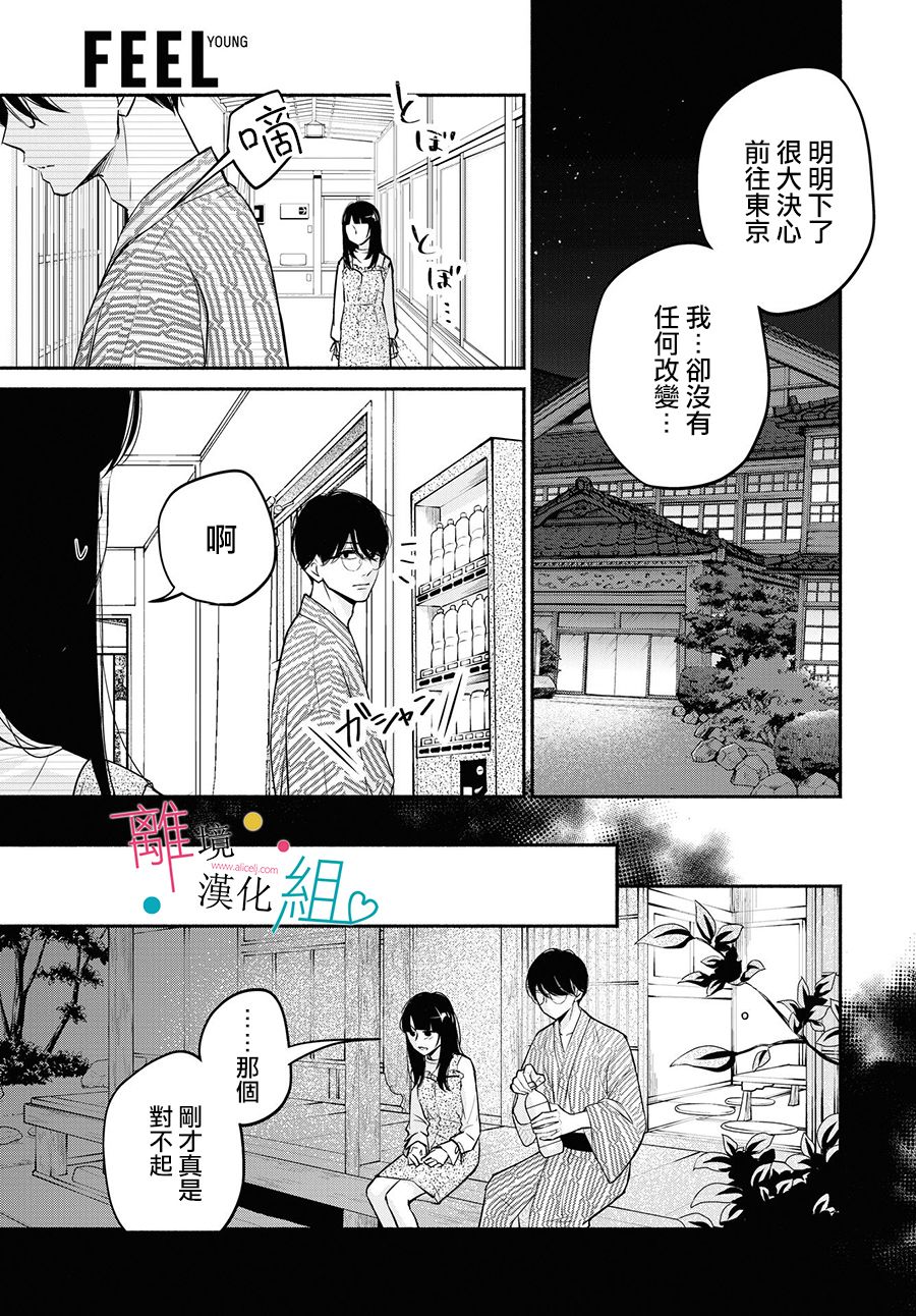 《磕绊女陷入恋爱沼泽》漫画最新章节第9话免费下拉式在线观看章节第【9】张图片