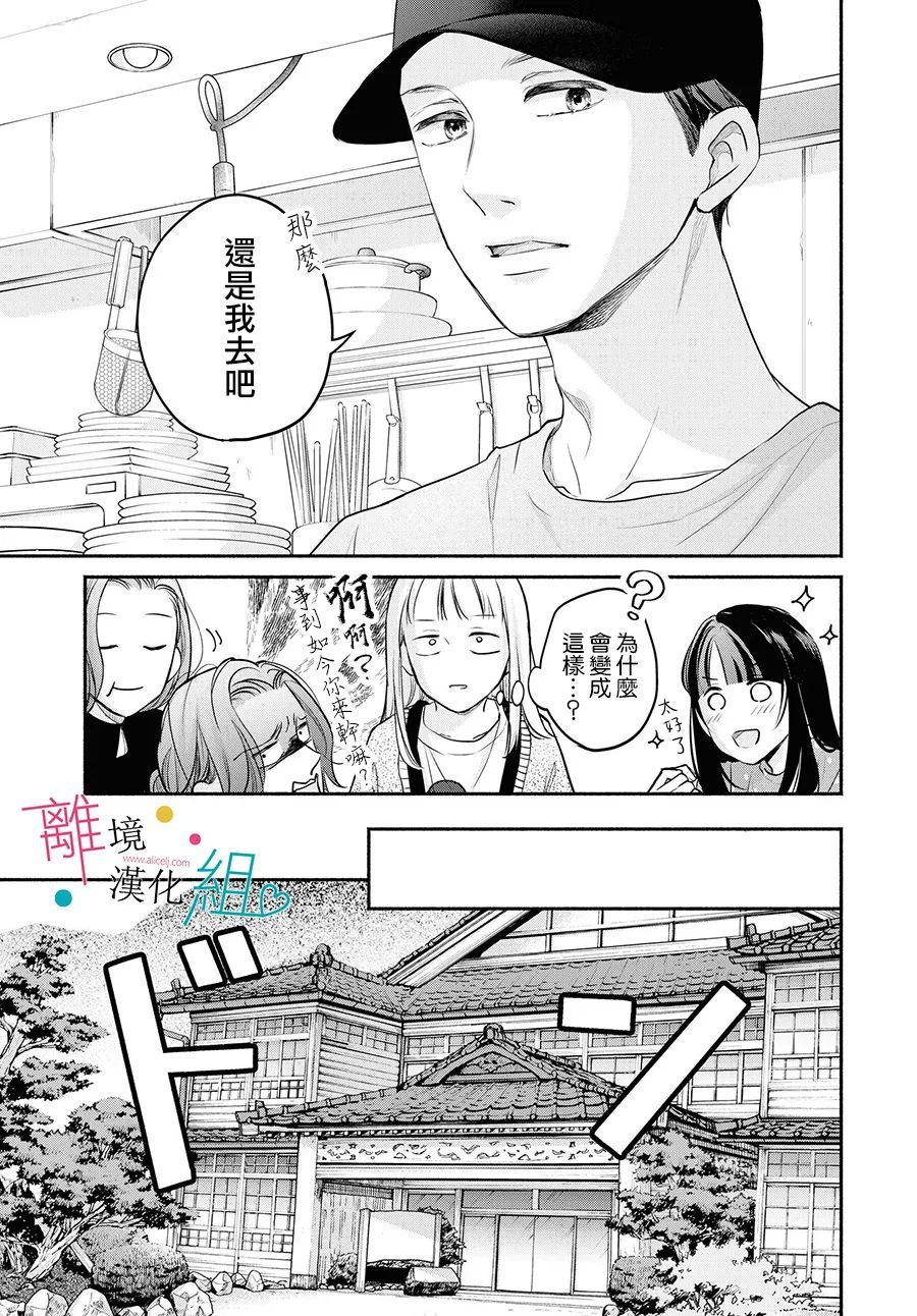 《磕绊女陷入恋爱沼泽》漫画最新章节第8话免费下拉式在线观看章节第【9】张图片