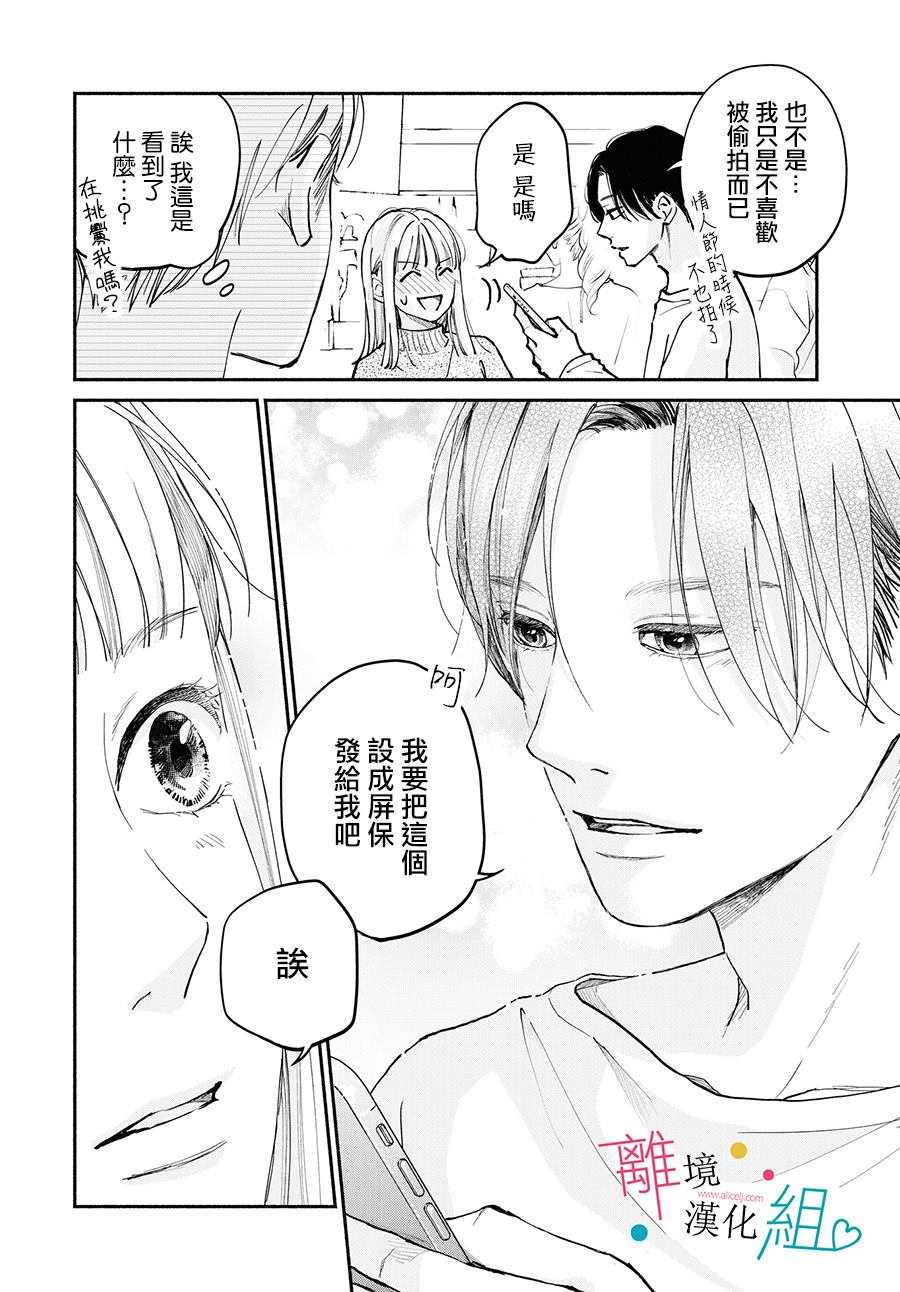 《磕绊女陷入恋爱沼泽》漫画最新章节第10话免费下拉式在线观看章节第【46】张图片