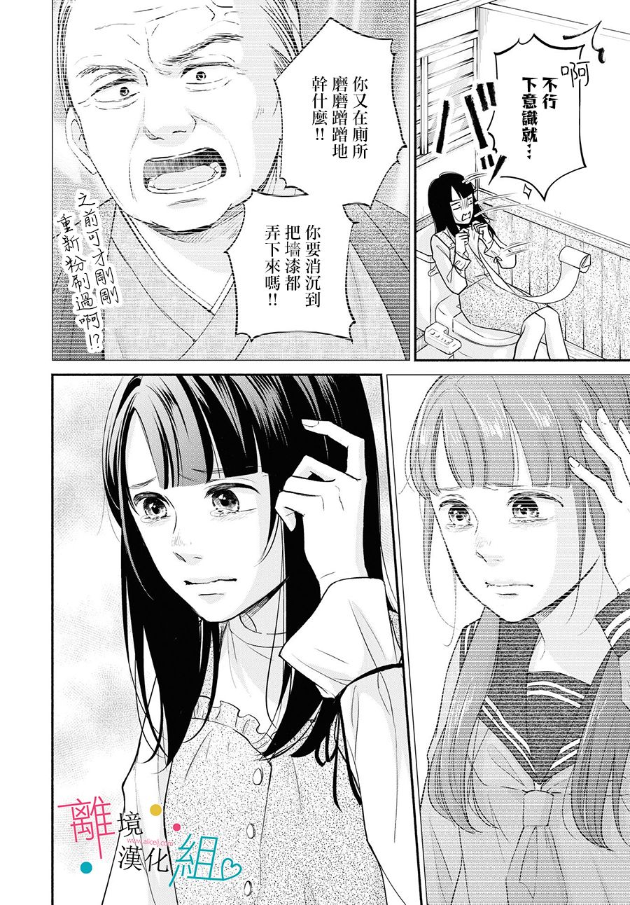 《磕绊女陷入恋爱沼泽》漫画最新章节第9话免费下拉式在线观看章节第【8】张图片