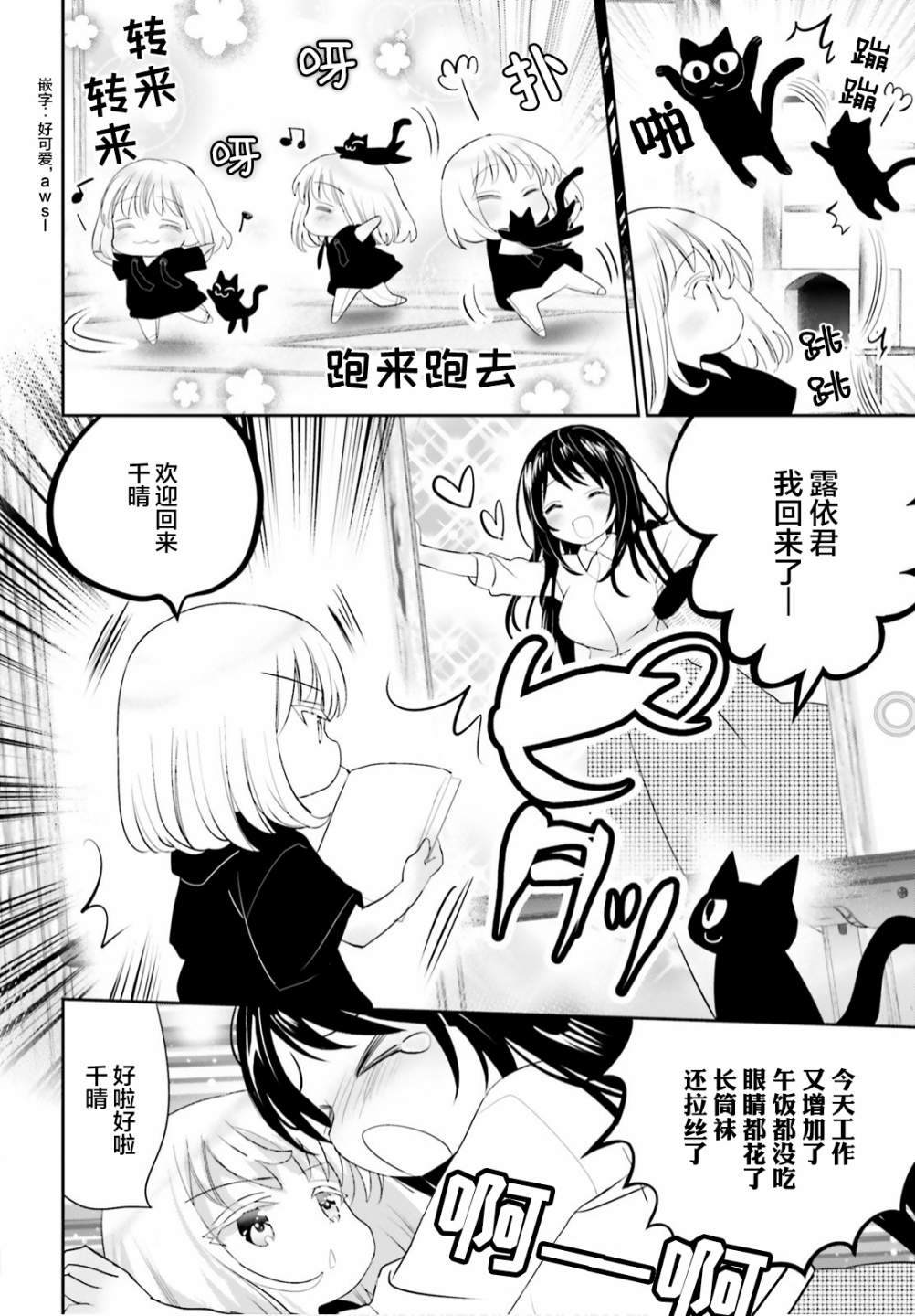 《晴天的女孩》漫画最新章节第7话免费下拉式在线观看章节第【8】张图片