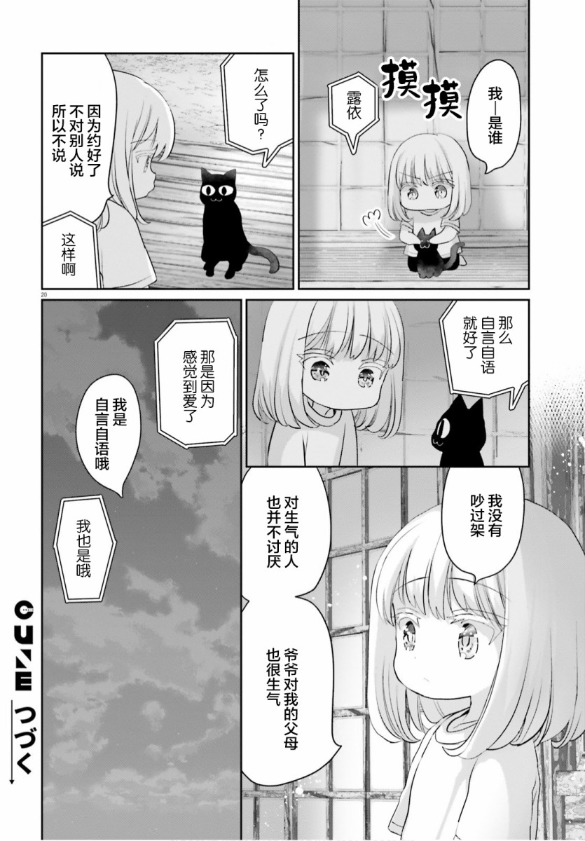 《晴天的女孩》漫画最新章节第5话免费下拉式在线观看章节第【19】张图片