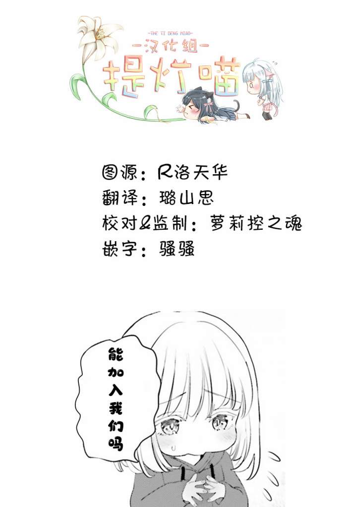 《晴天的女孩》漫画最新章节第5话免费下拉式在线观看章节第【20】张图片