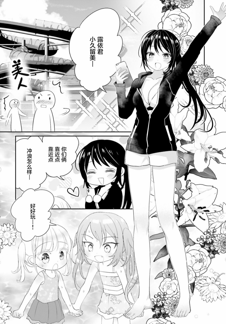 《晴天的女孩》漫画最新章节第14话免费下拉式在线观看章节第【15】张图片