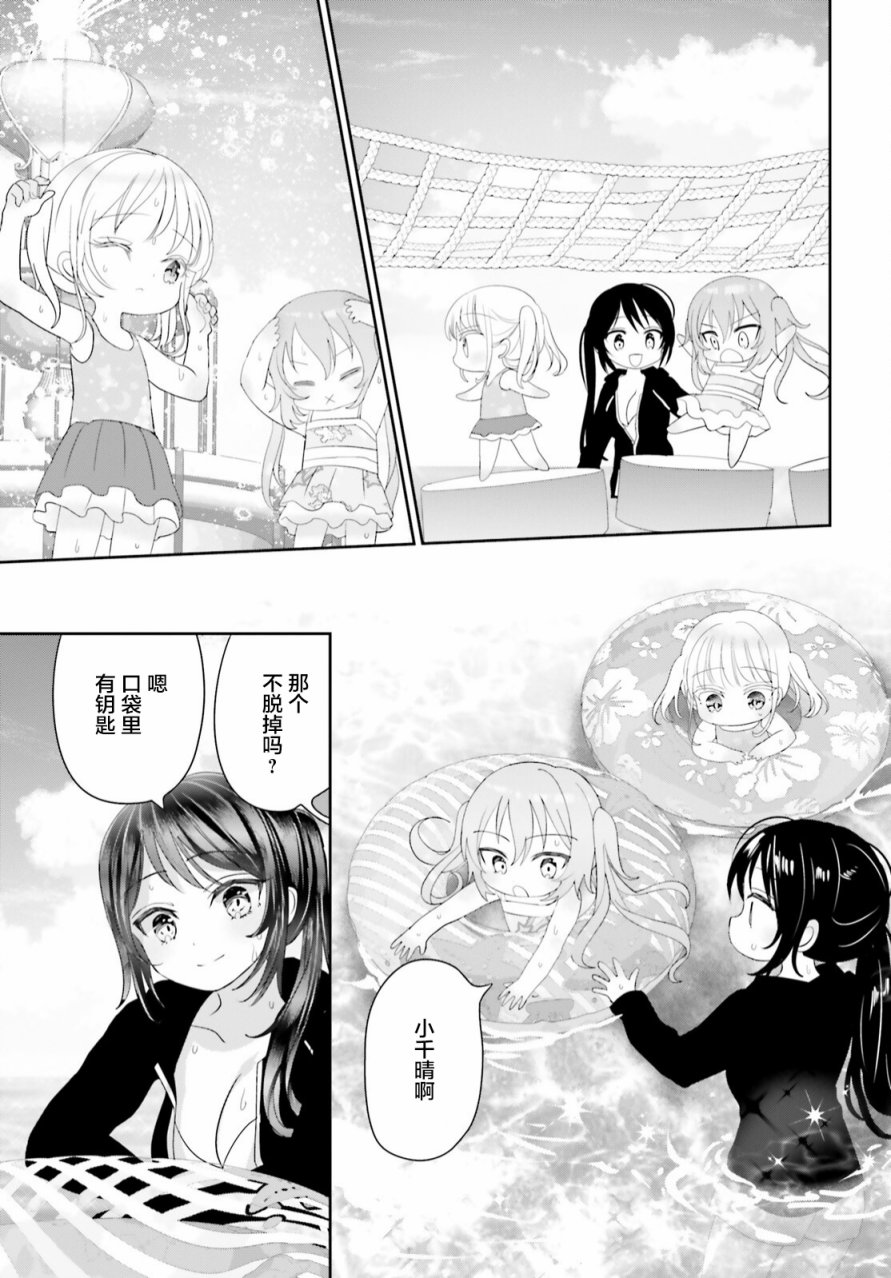 《晴天的女孩》漫画最新章节第14话免费下拉式在线观看章节第【18】张图片