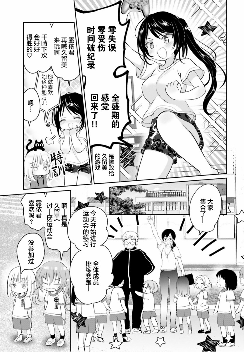 《晴天的女孩》漫画最新章节第5话免费下拉式在线观看章节第【7】张图片