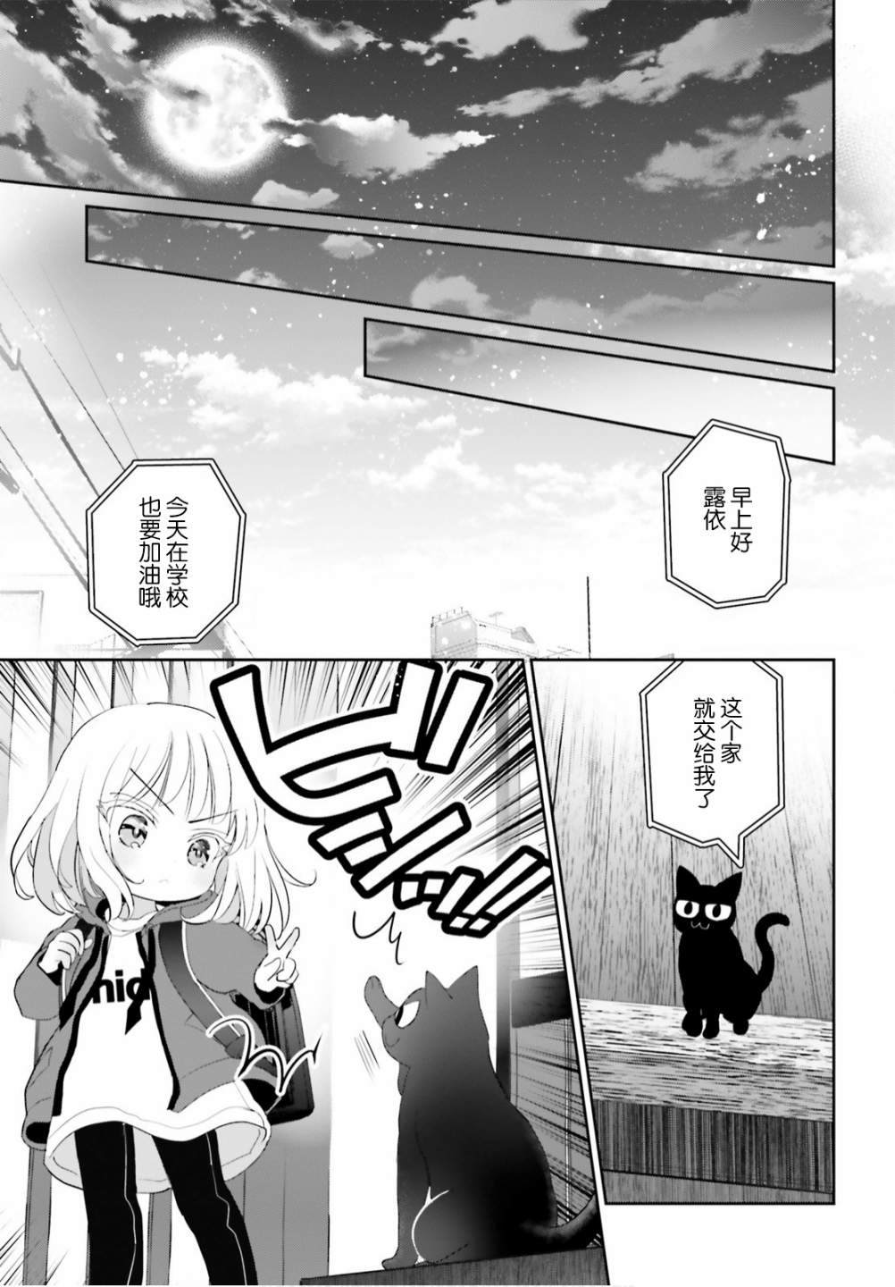 《晴天的女孩》漫画最新章节第7话免费下拉式在线观看章节第【15】张图片