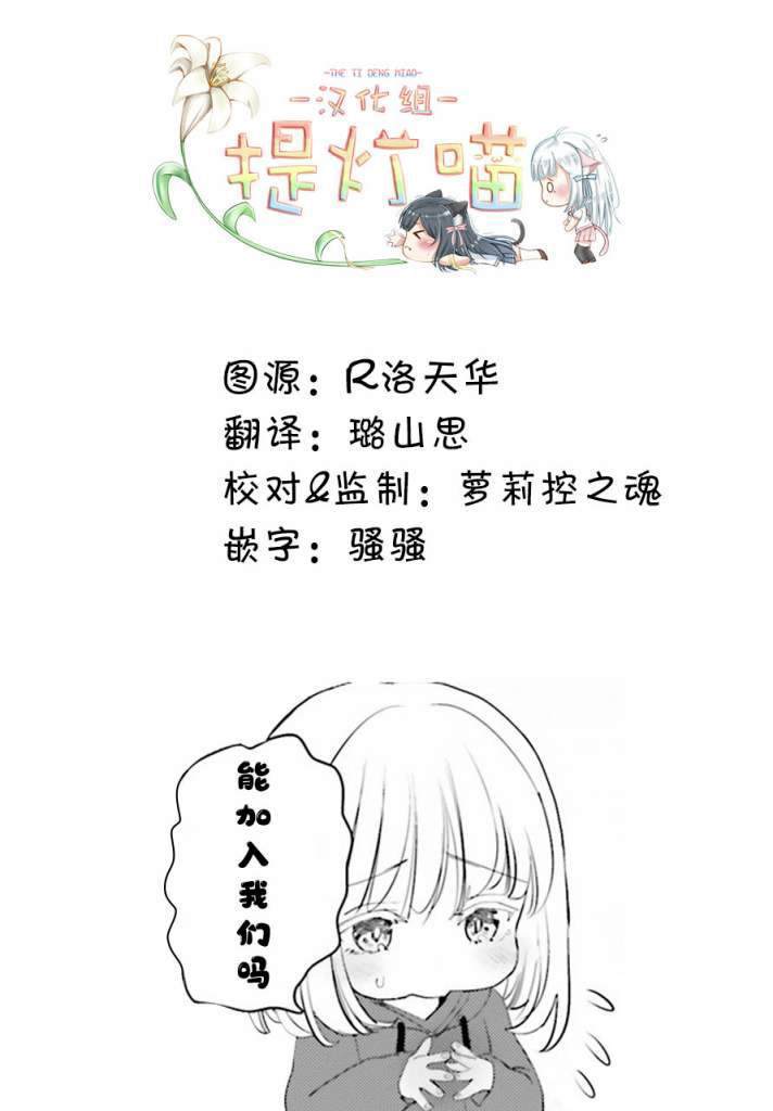 《晴天的女孩》漫画最新章节第7话免费下拉式在线观看章节第【17】张图片