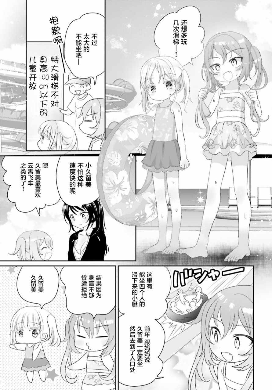 《晴天的女孩》漫画最新章节第14话免费下拉式在线观看章节第【16】张图片