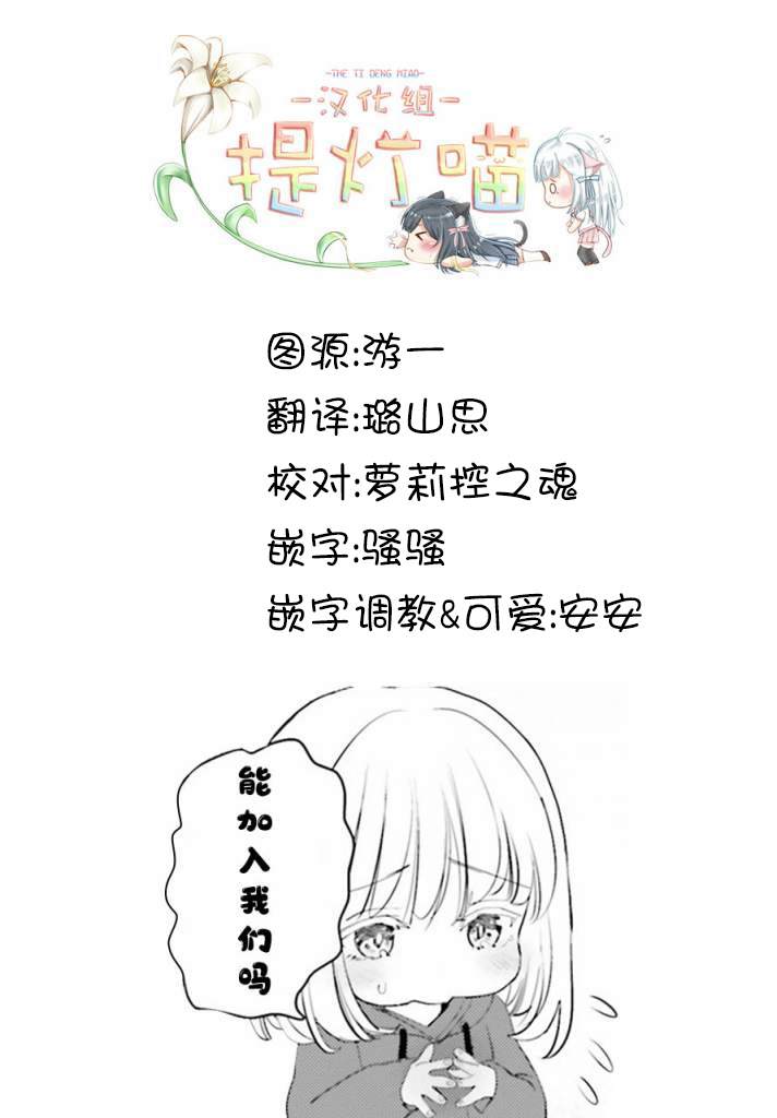 《晴天的女孩》漫画最新章节第8话免费下拉式在线观看章节第【20】张图片