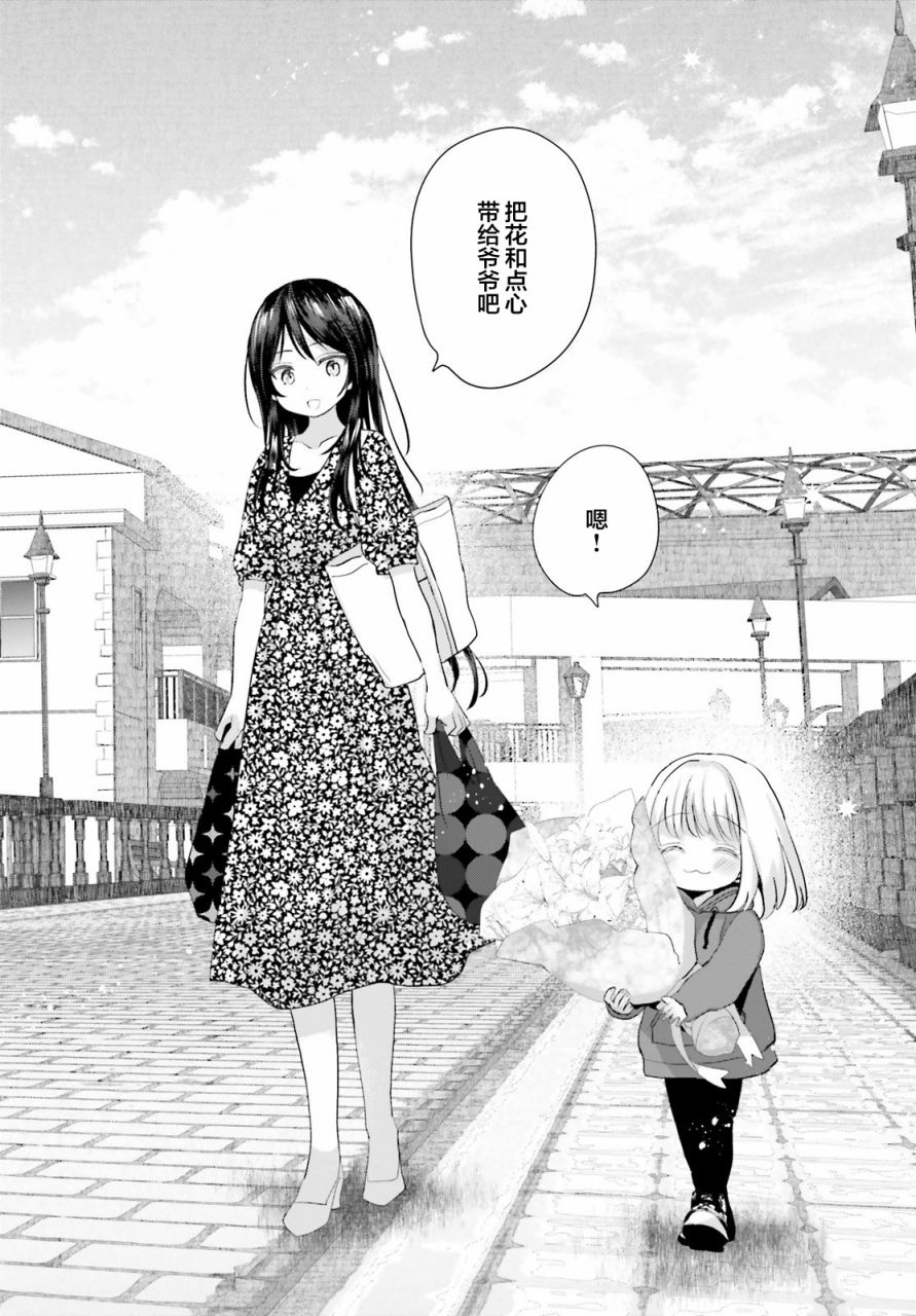 《晴天的女孩》漫画最新章节第3话免费下拉式在线观看章节第【18】张图片