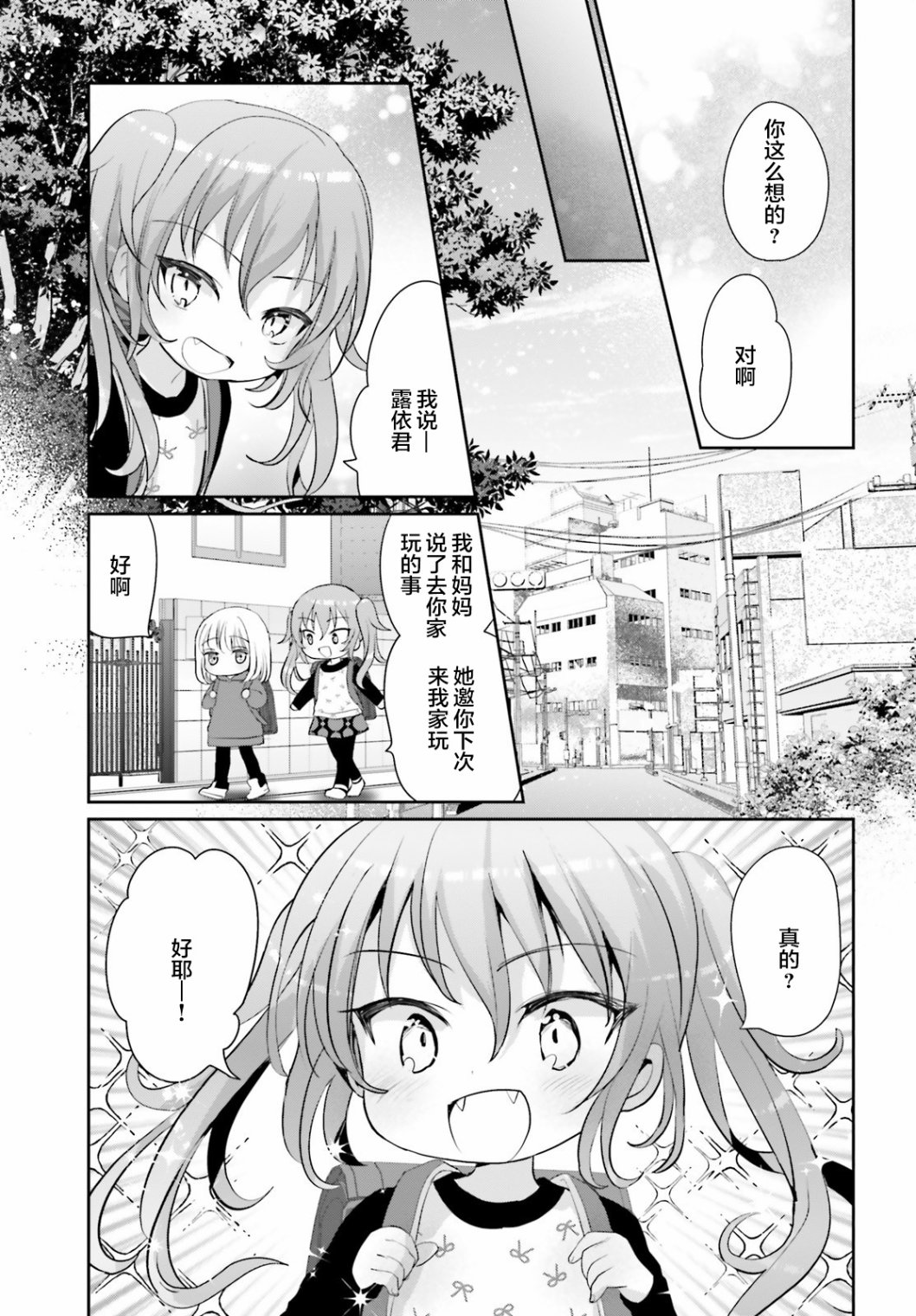 《晴天的女孩》漫画最新章节第4话免费下拉式在线观看章节第【19】张图片